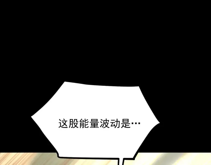 漫画《高武：登陆未来一万年》第219话 他真的出来了！第70张图
