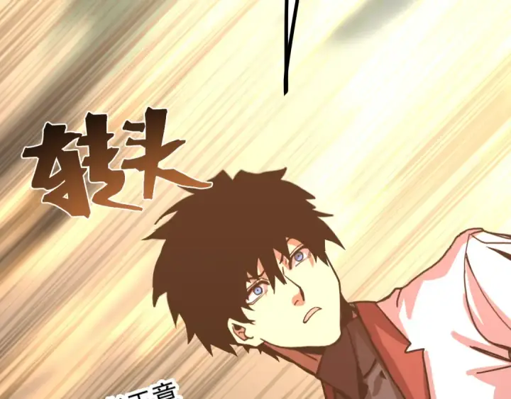 漫画《高武：登陆未来一万年》第219话 他真的出来了！第71张图