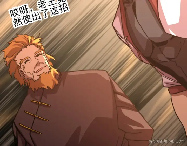 漫画《高武：登陆未来一万年》第219话 他真的出来了！第72张图