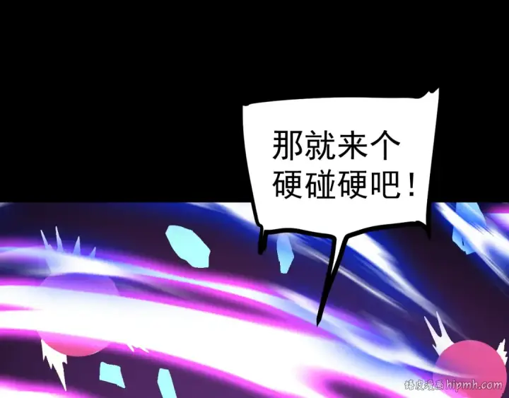 漫画《高武：登陆未来一万年》第219话 他真的出来了！第88张图