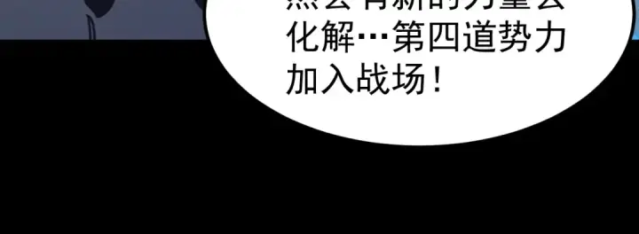 漫画《高武：登陆未来一万年》第220话 方向第103张图