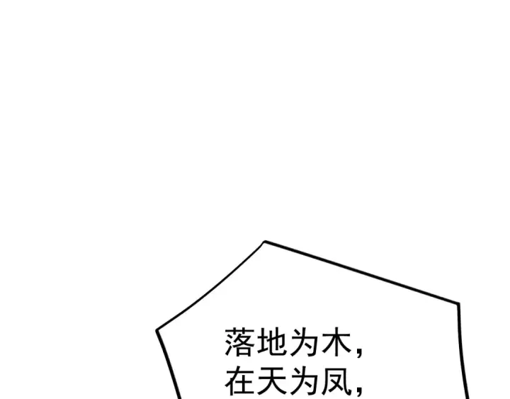 漫画《高武：登陆未来一万年》第220话 方向第109张图
