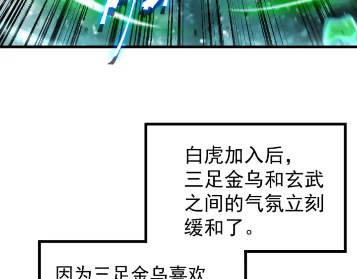 漫画《高武：登陆未来一万年》第220话 方向第116张图