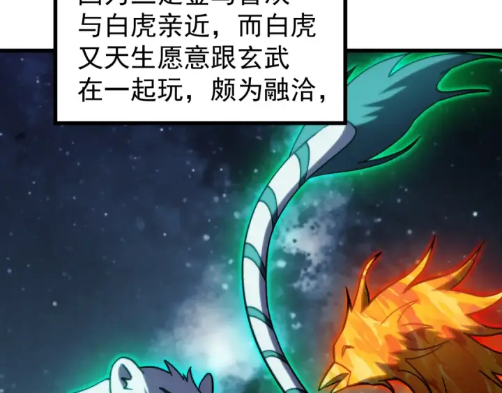 漫画《高武：登陆未来一万年》第220话 方向第117张图