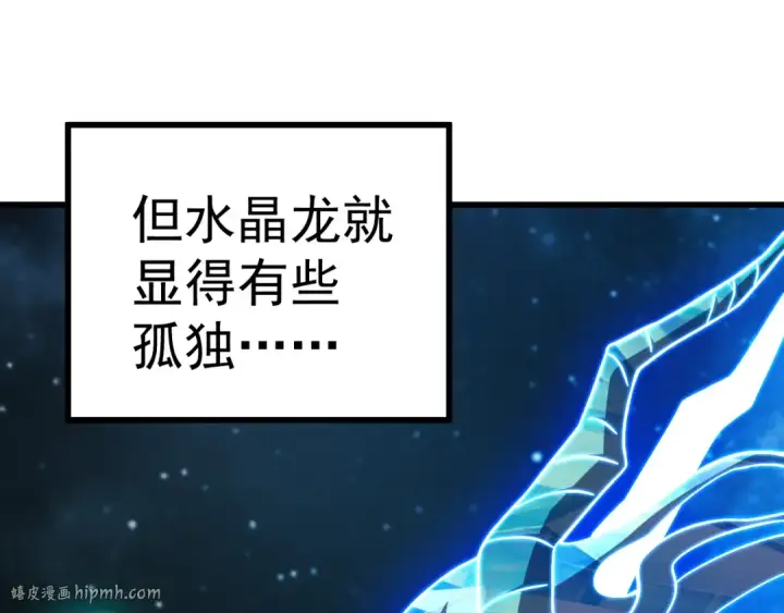 漫画《高武：登陆未来一万年》第220话 方向第120张图