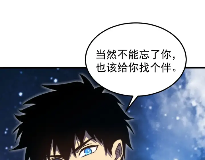 漫画《高武：登陆未来一万年》第220话 方向第123张图