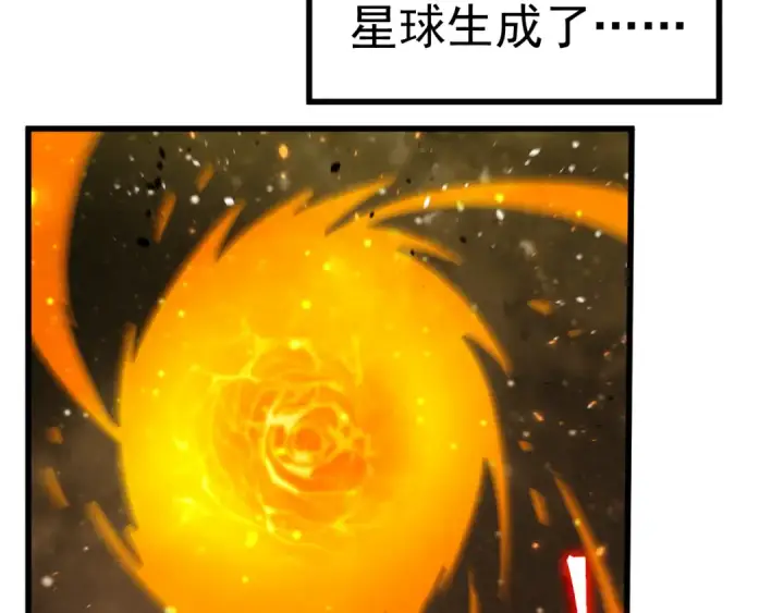 漫画《高武：登陆未来一万年》第220话 方向第126张图