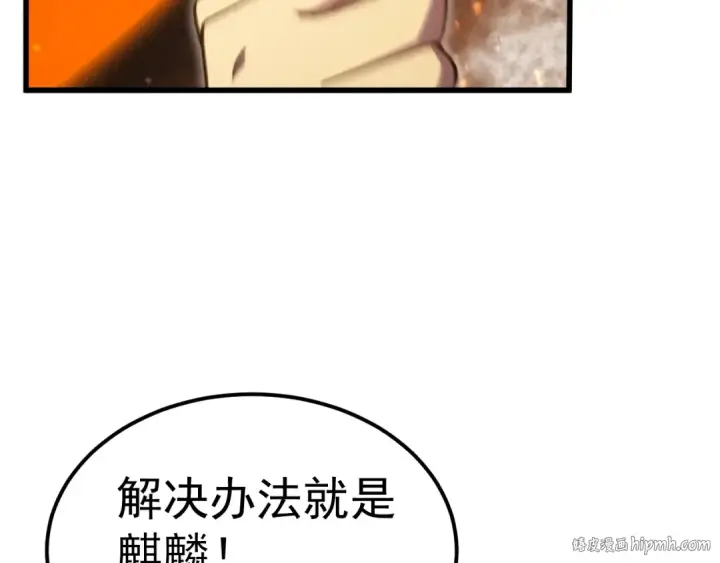 漫画《高武：登陆未来一万年》第220话 方向第128张图