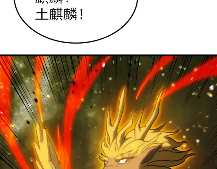 漫画《高武：登陆未来一万年》第220话 方向第129张图