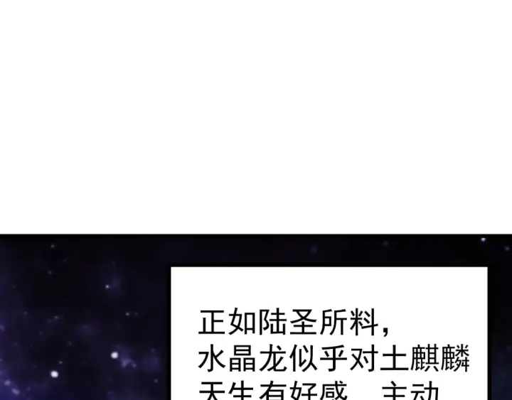 漫画《高武：登陆未来一万年》第220话 方向第132张图