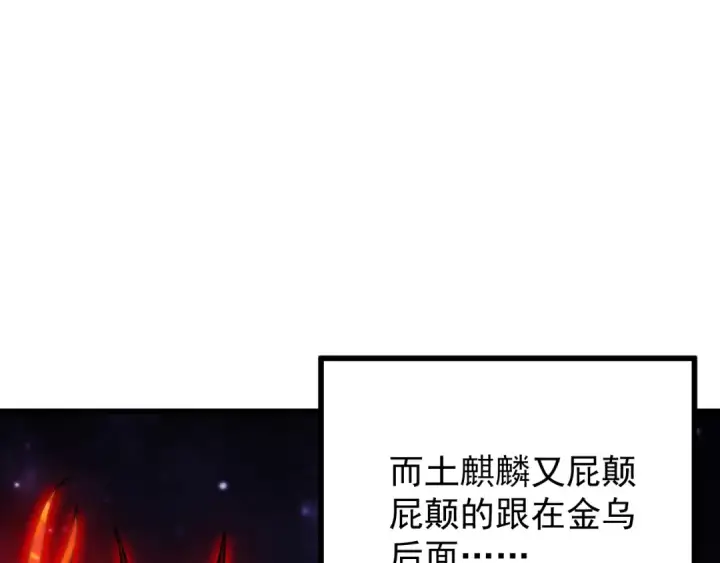 漫画《高武：登陆未来一万年》第220话 方向第135张图