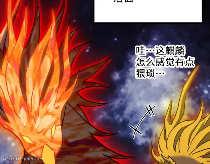 漫画《高武：登陆未来一万年》第220话 方向第136张图