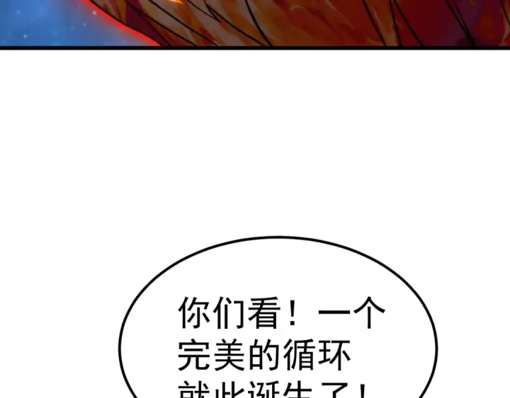 漫画《高武：登陆未来一万年》第220话 方向第138张图