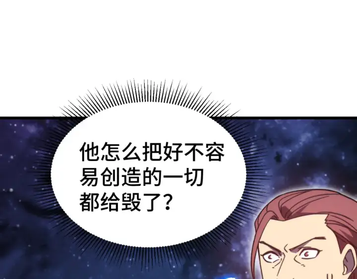 漫画《高武：登陆未来一万年》第220话 方向第163张图
