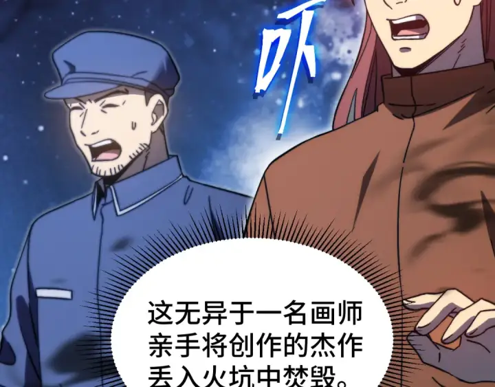 漫画《高武：登陆未来一万年》第220话 方向第164张图