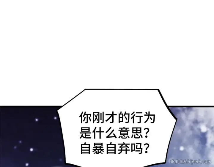 漫画《高武：登陆未来一万年》第220话 方向第176张图