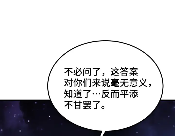 漫画《高武：登陆未来一万年》第220话 方向第179张图