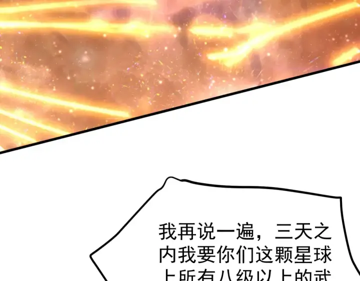 漫画《高武：登陆未来一万年》第220话 方向第18张图