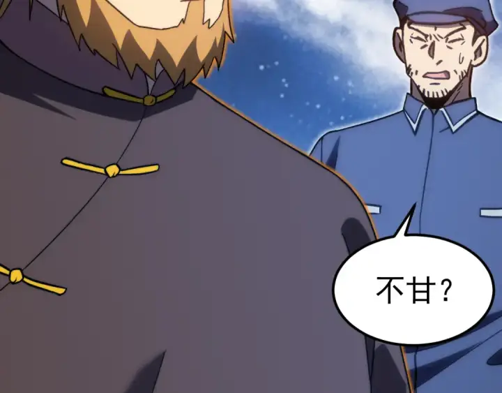 漫画《高武：登陆未来一万年》第220话 方向第181张图