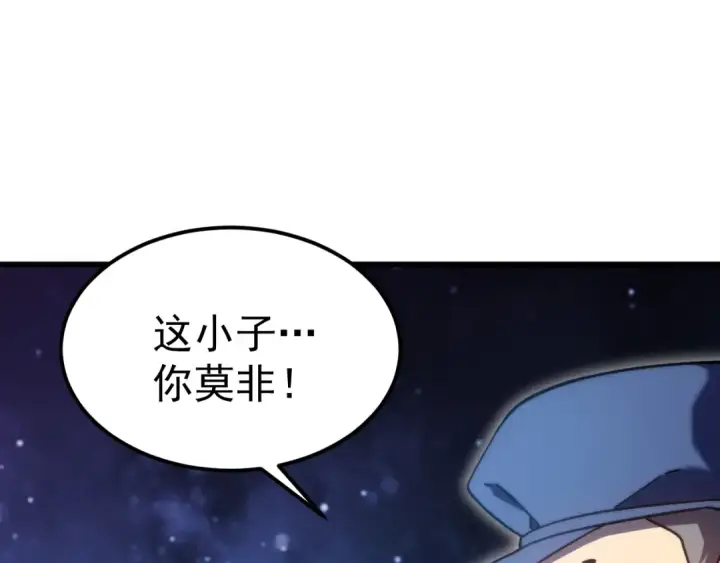 漫画《高武：登陆未来一万年》第220话 方向第183张图