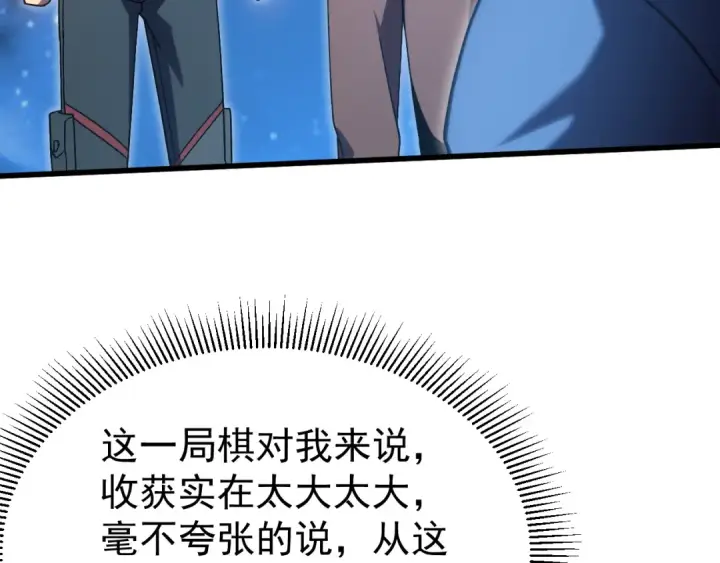 漫画《高武：登陆未来一万年》第220话 方向第185张图