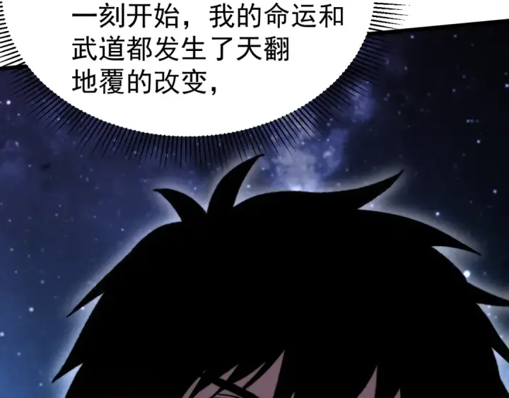 漫画《高武：登陆未来一万年》第220话 方向第186张图