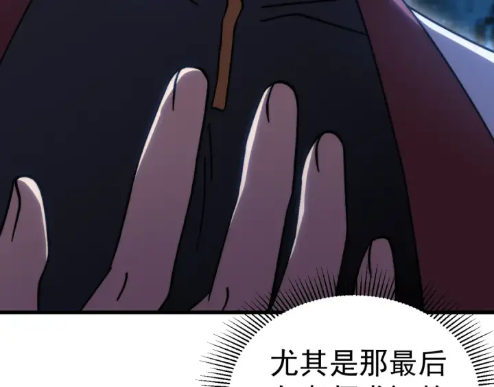 漫画《高武：登陆未来一万年》第220话 方向第188张图