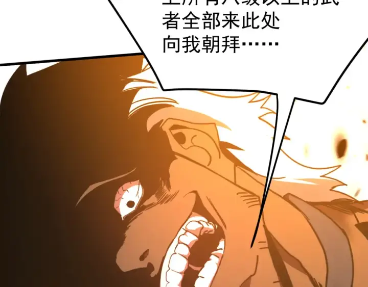 漫画《高武：登陆未来一万年》第220话 方向第19张图