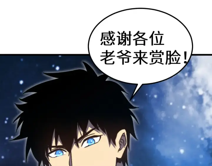 漫画《高武：登陆未来一万年》第220话 方向第196张图