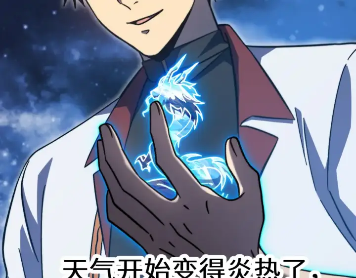 漫画《高武：登陆未来一万年》第220话 方向第197张图