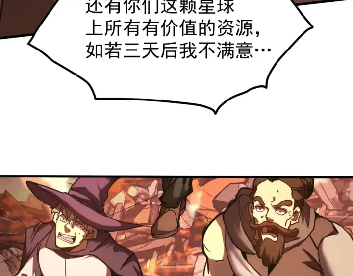 漫画《高武：登陆未来一万年》第220话 方向第22张图