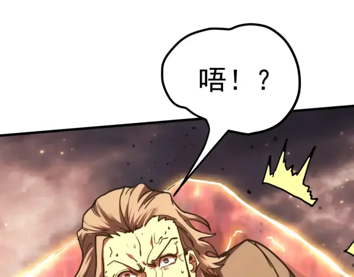 漫画《高武：登陆未来一万年》第220话 方向第25张图