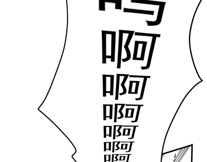 漫画《高武：登陆未来一万年》第220话 方向第28张图