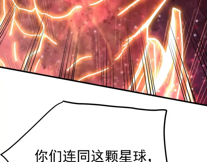 漫画《高武：登陆未来一万年》第220话 方向第34张图