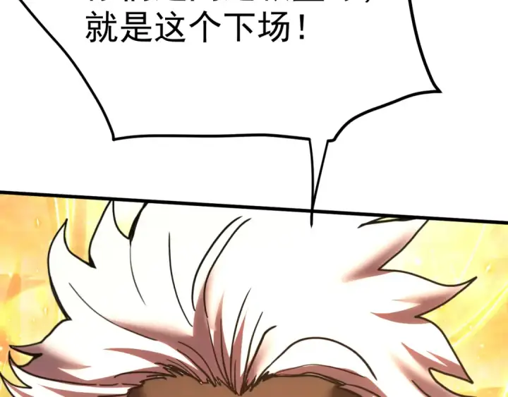 漫画《高武：登陆未来一万年》第220话 方向第35张图