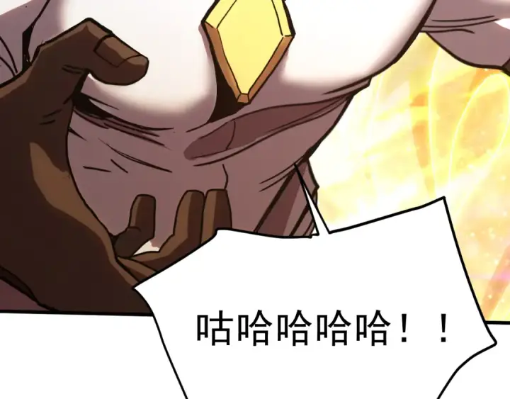 漫画《高武：登陆未来一万年》第220话 方向第37张图