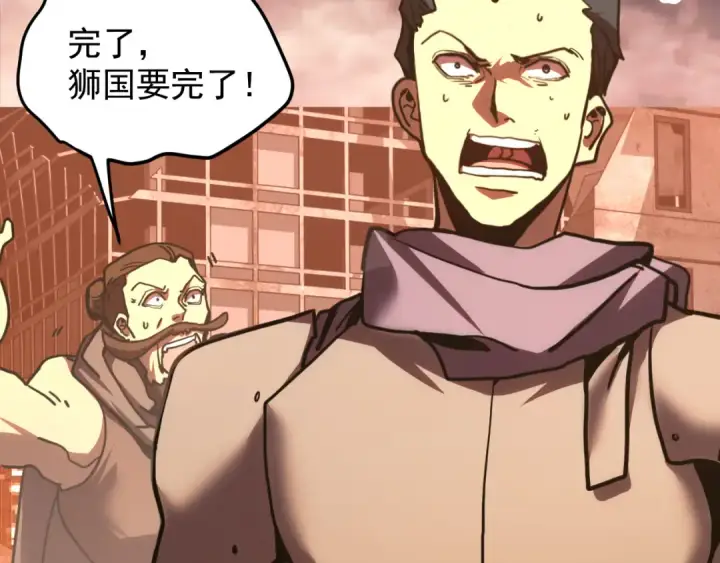 漫画《高武：登陆未来一万年》第220话 方向第39张图