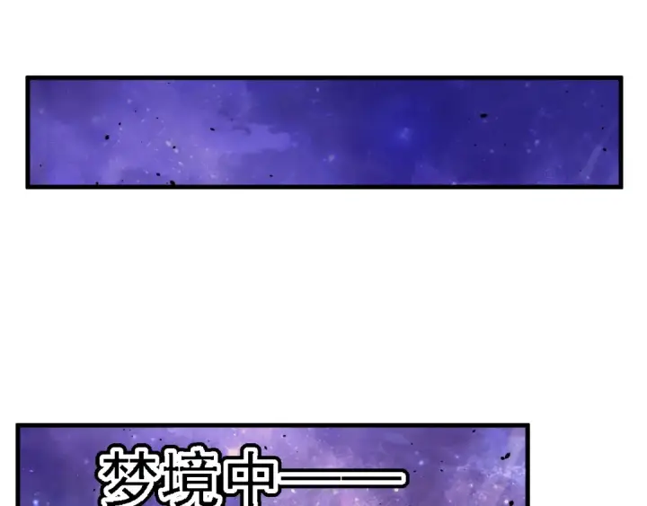 漫画《高武：登陆未来一万年》第220话 方向第41张图