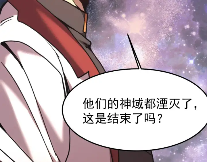 漫画《高武：登陆未来一万年》第220话 方向第49张图