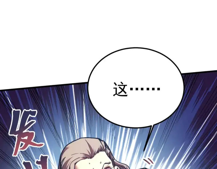 漫画《高武：登陆未来一万年》第220话 方向第5张图