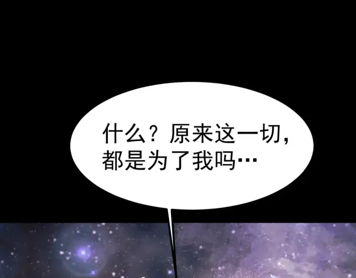 漫画《高武：登陆未来一万年》第220话 方向第55张图