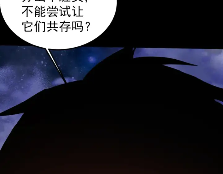 漫画《高武：登陆未来一万年》第220话 方向第61张图