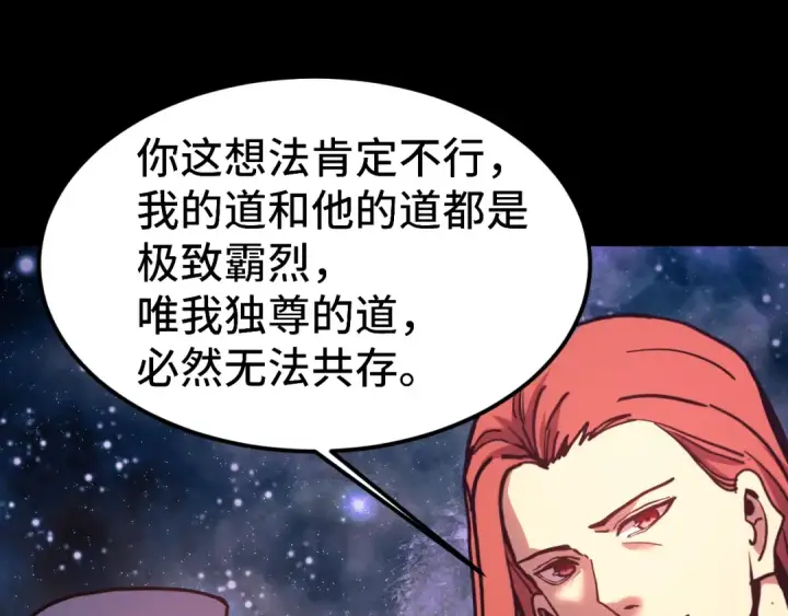 漫画《高武：登陆未来一万年》第220话 方向第65张图