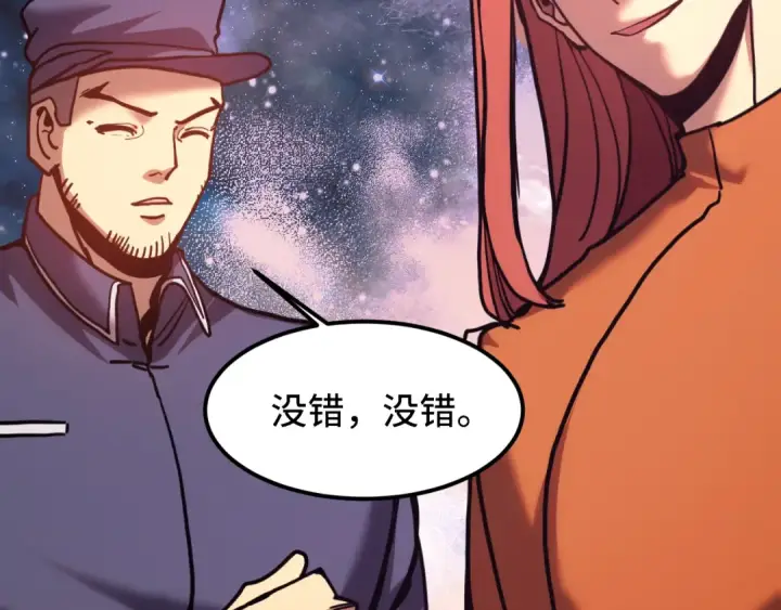 漫画《高武：登陆未来一万年》第220话 方向第66张图