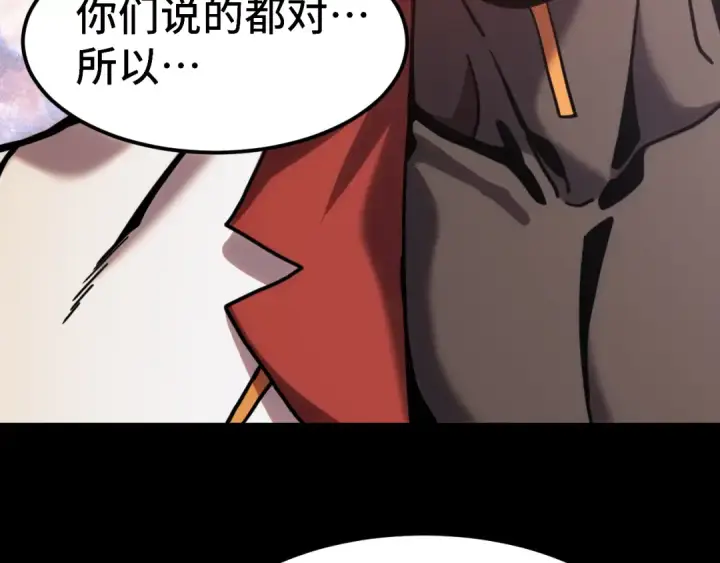 漫画《高武：登陆未来一万年》第220话 方向第70张图
