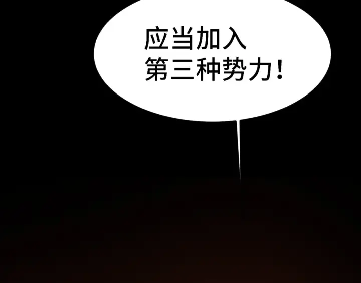 漫画《高武：登陆未来一万年》第220话 方向第71张图