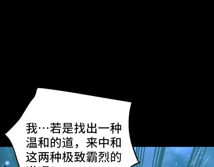 漫画《高武：登陆未来一万年》第220话 方向第74张图