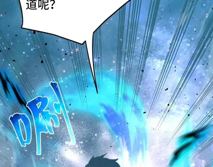 漫画《高武：登陆未来一万年》第220话 方向第75张图