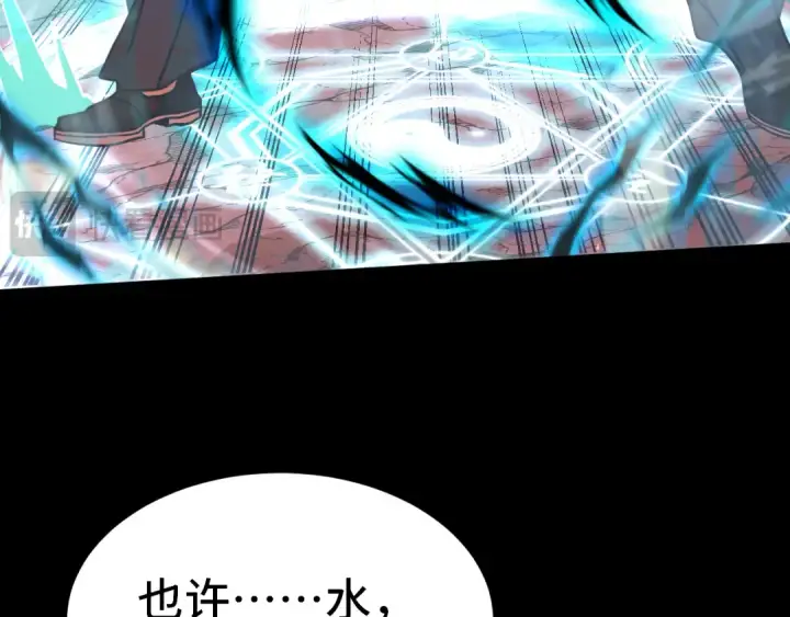 漫画《高武：登陆未来一万年》第220话 方向第77张图