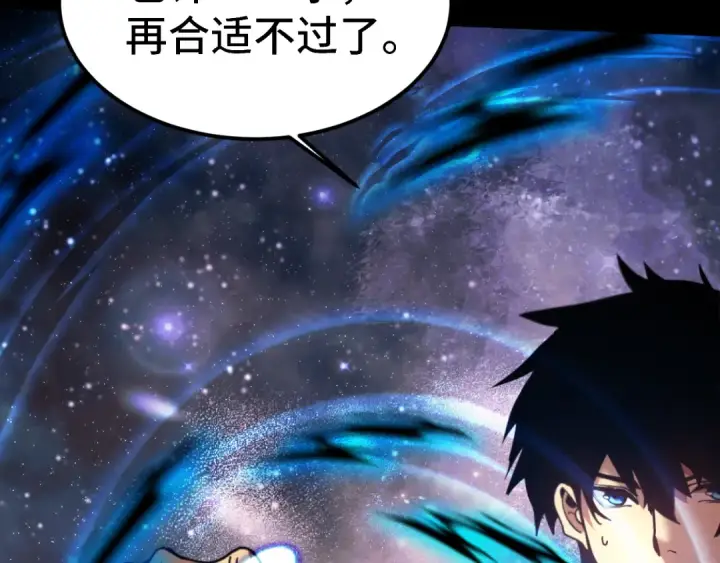 漫画《高武：登陆未来一万年》第220话 方向第78张图